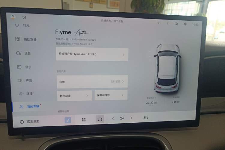 Used Geely Galaxy Geome 2025 UP 410km Exploration Edition
