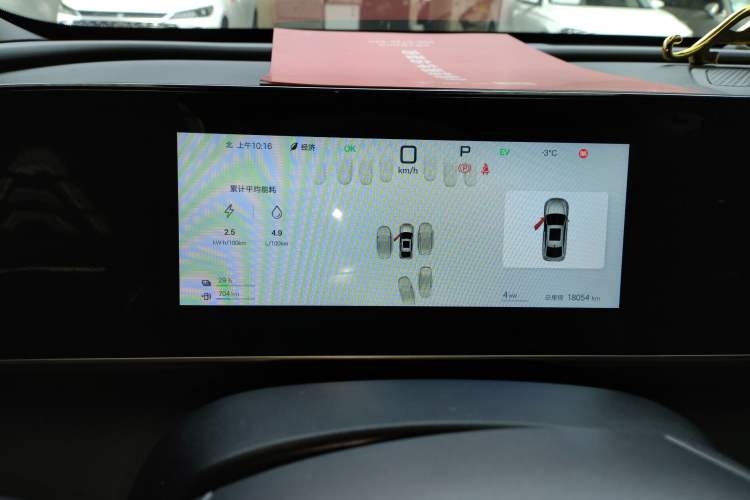 Used BYD Qin L 2025 DM-i Smart Drive 80KM Leading Model Instrument Cluster