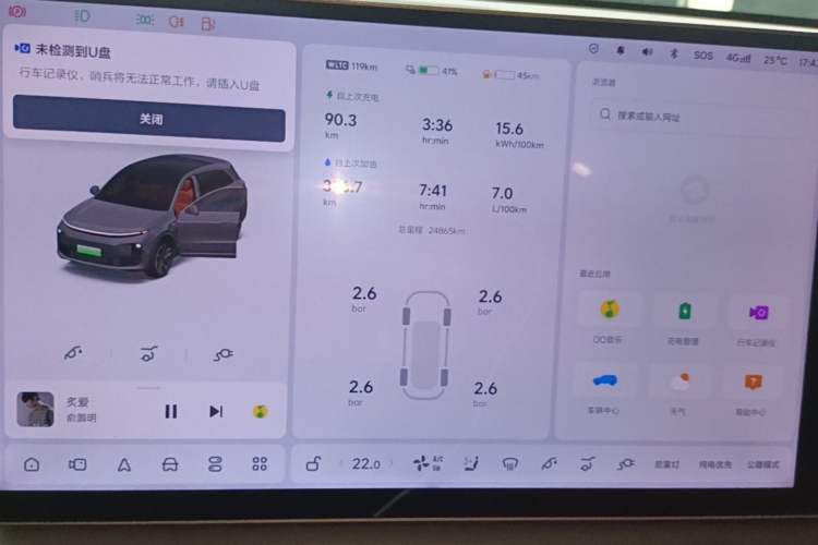 Used Li Auto L6 2024 Pro Model
