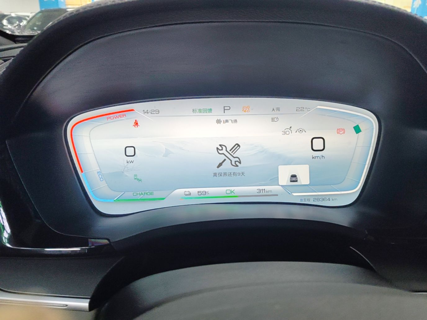 BYD Song PLUS New Energy 2024 Honor Edition EV 520km Flagship Model — снимка 14