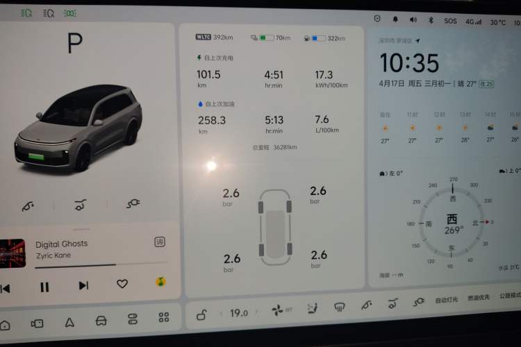 Used Li Auto L9 2022 Max model Instrument Cluster