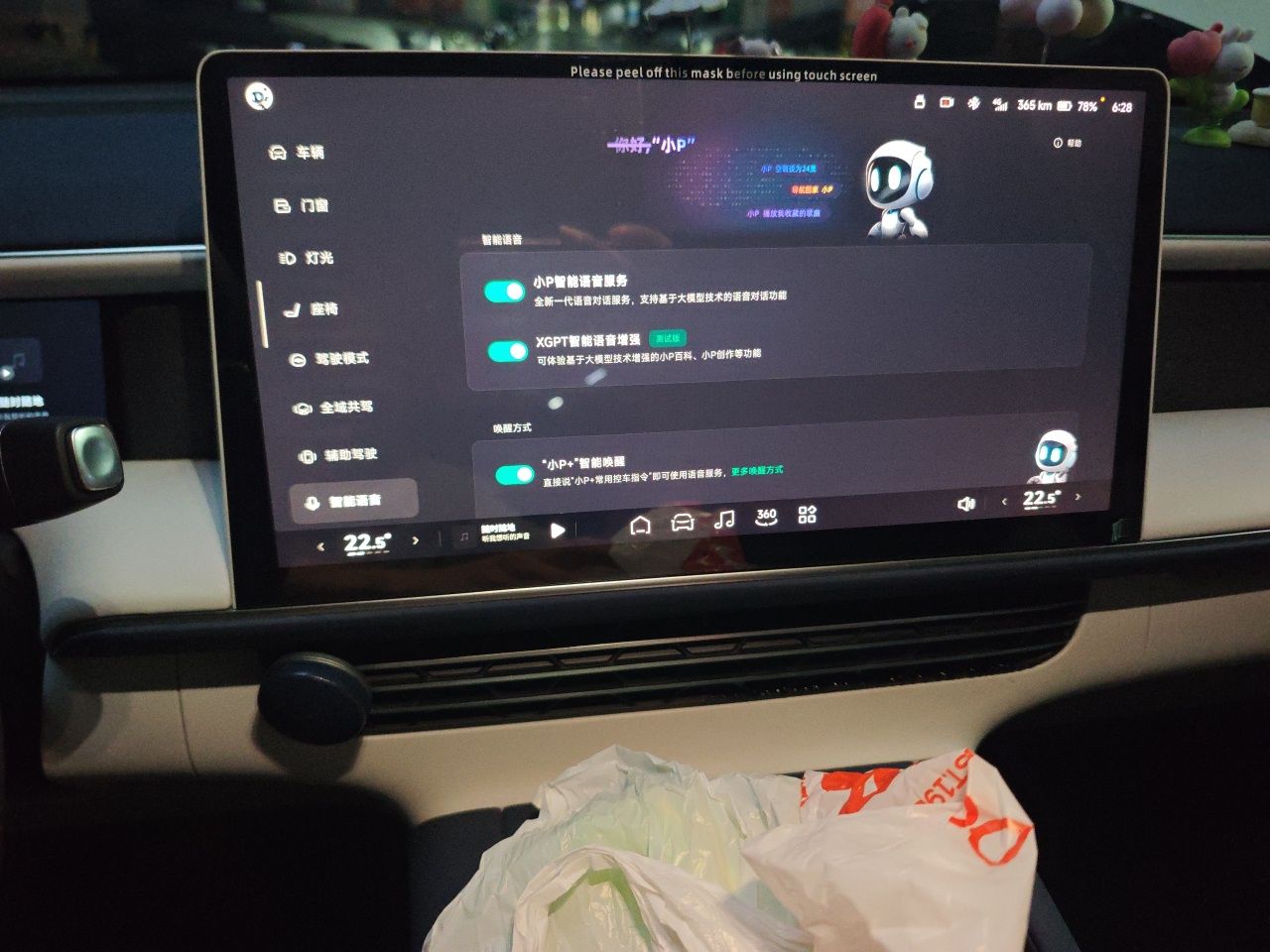 XPeng G6 2023 580 Long-Range Pro — снимка 13