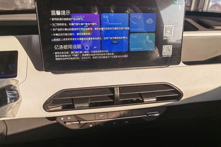 Used Geely Galaxy Panda 2024 Panda Mini 200km Endurance Bear
