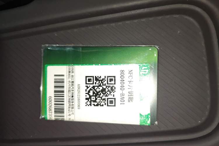 Used Leapmotor B01 2025 550 Enjoyment Edition Vehicle Key