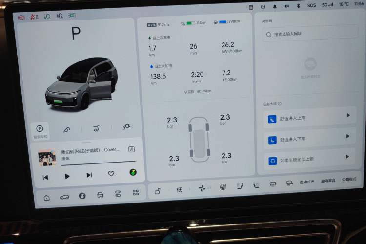 Used Li Auto L9 2022 Max model