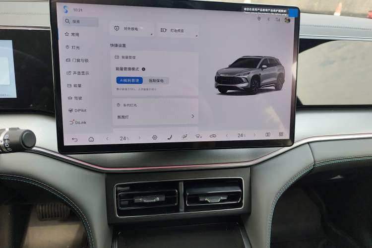 Used BYD Song L DM-i 2024 160 km Excellence Version Audio And AC Panel