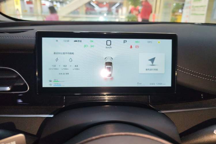 Used BYD Seal 06 New Energy 2025 DM-i Smart Drive 80KM Luxury Model Instrument Cluster