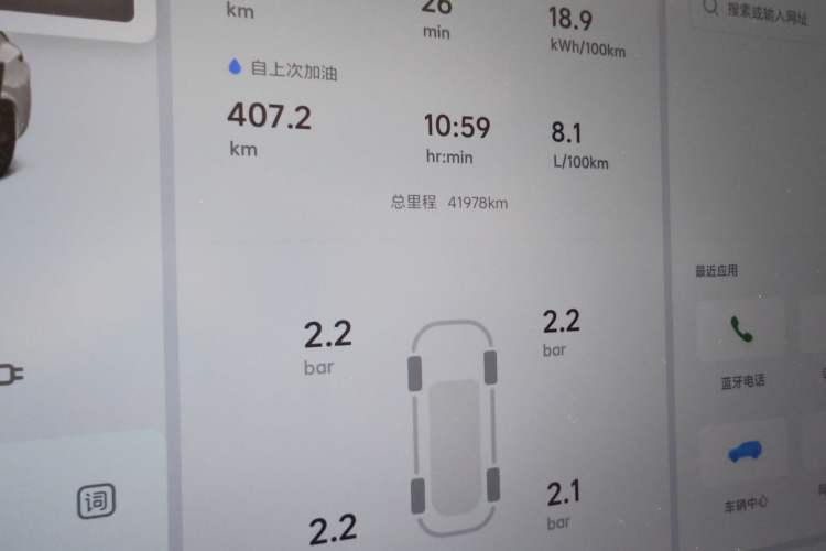 Used Li Auto L7 2024 MAX Model Instrument Cluster