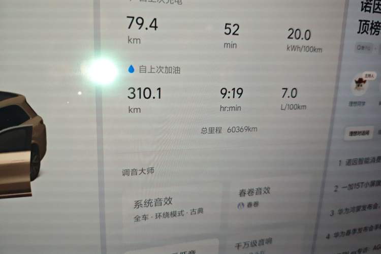 Used Li Auto L8 2023 Pro Model