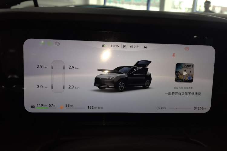 Used Hima AITO M5 2025 Extended-Range Ultra Rear-Wheel-Drive Version Instrument Cluster