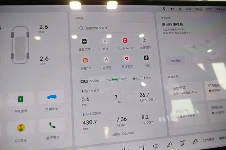 Used Li Auto L7 2024 MAX Model
