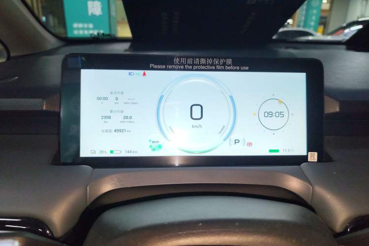 Used AION Y 2023 Plus 510 Smart Edition Instrument Cluster