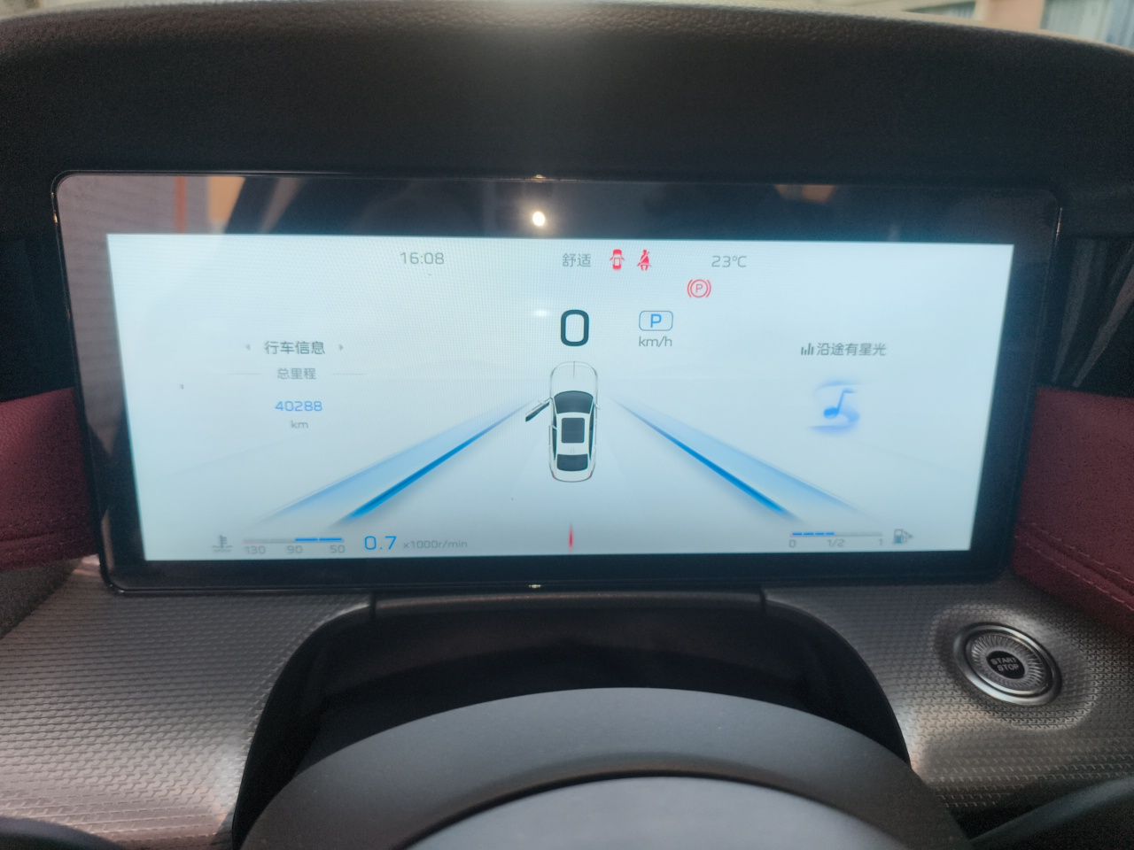 Hongqi H5 2024 2.0T Automatic Smart Connect Flagship Edition - Chinese Trim Chang — снимка 11