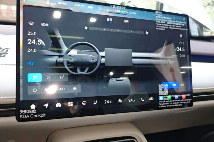 Used Qiyuan A06 2026 Model 240 Laser Ultra