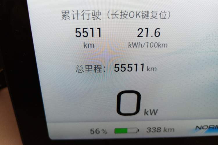 Used AION LX 2022 Plus 80D Flagship Edition Odometer Close Up