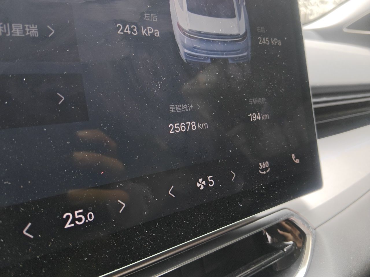 Geely Auto Preface 2025 Dongfang Yao 1.5TD Fuyao Edition — снимка 12