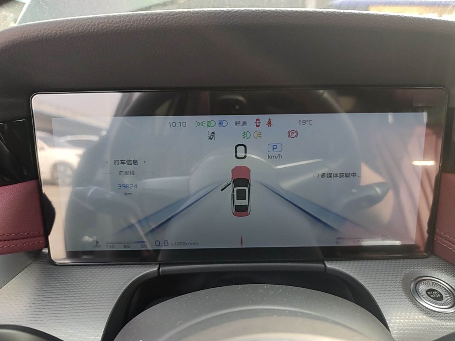Hongqi H5 2024 2.0T Automatic Smart Connect Flagship Edition - Chinese Trim Chang — снимка 14