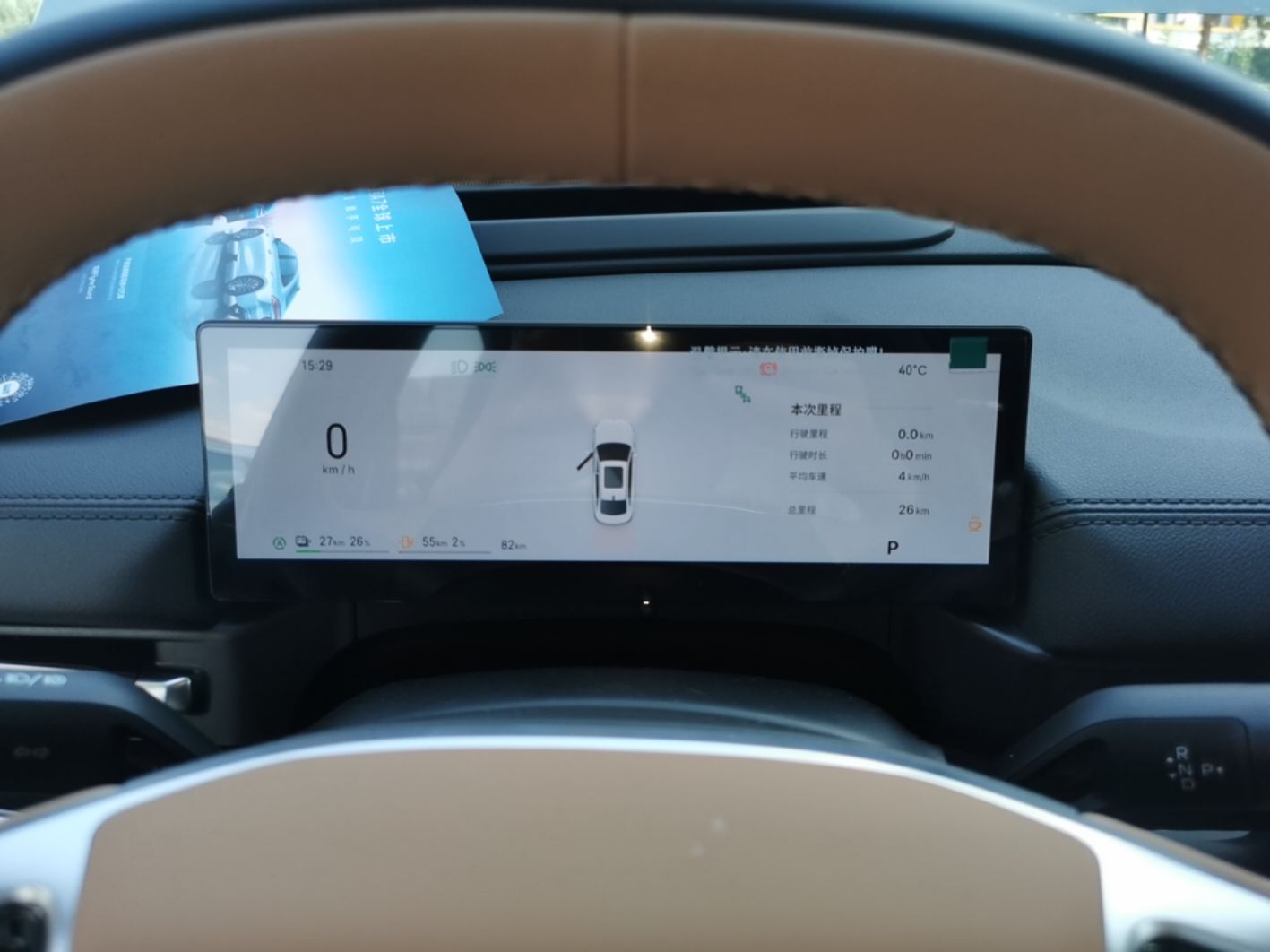 Geely Galaxy A7 2025 Model EM-i 150km Starship Edition — снимка 14