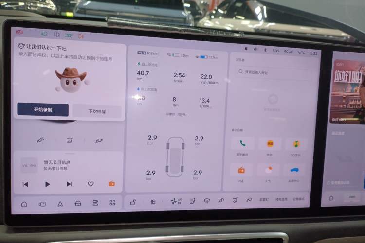 Used Li Auto L8 2025 Ultra Smart Refreshed Edition Instrument Cluster