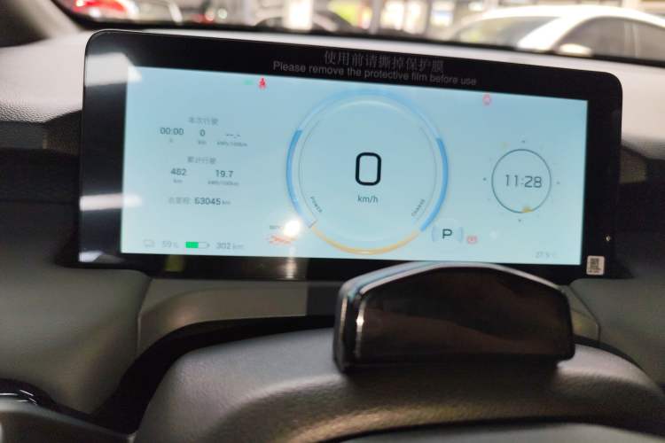 Used AION Y 2022 Plus 70 Tech Edition Instrument Cluster