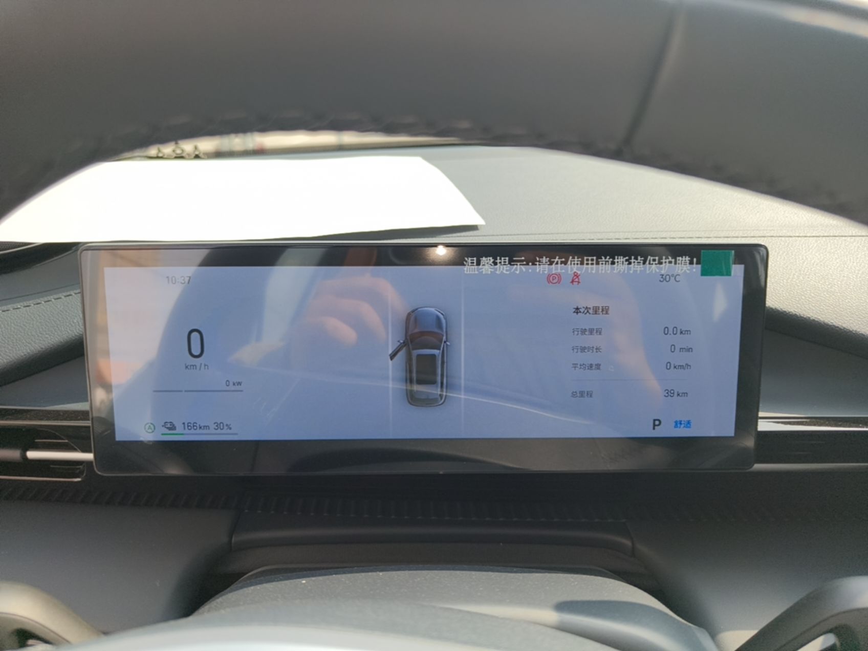 Geely Galaxy E5 2026 Model 530km Launch Edition — снимка 14