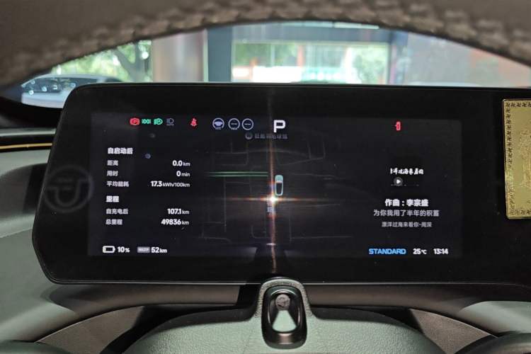 Used XPeng P7 2023 P7i 610 Pengyi Performance Edition Instrument Cluster