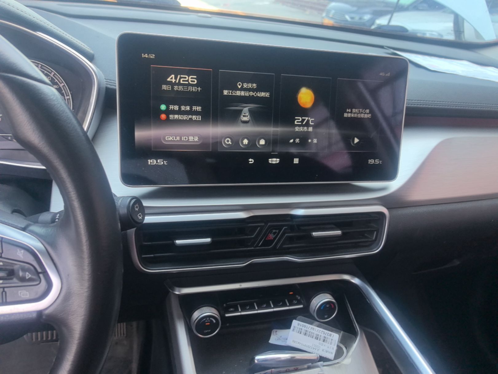 Geely Auto Coolray 2021 1.4T DCT Diamond Edition — снимка 15