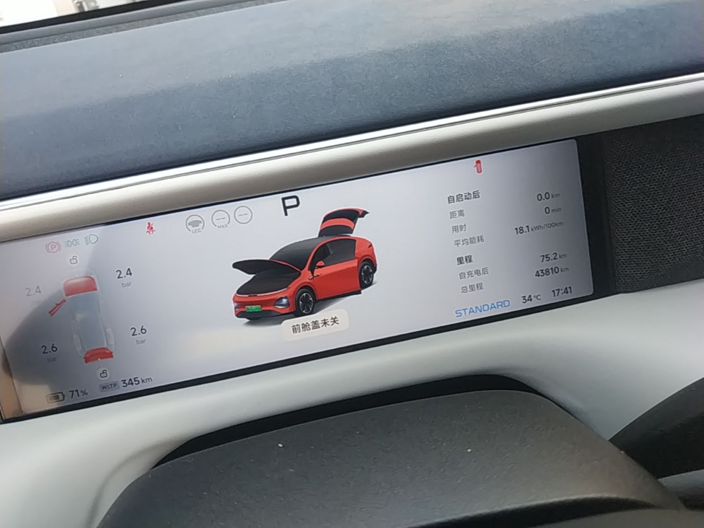 XPeng G6 2023 580 Long-Range Max — снимка 14