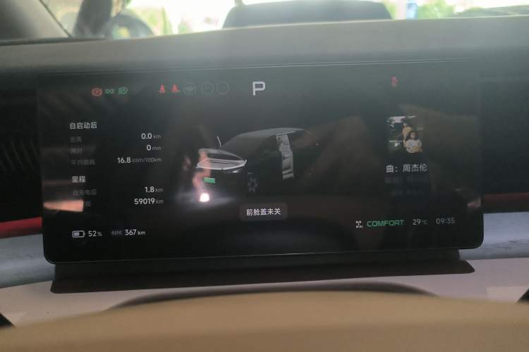 Used XPeng X9 2024 702 Ultra-Long Range Pro Instrument Cluster