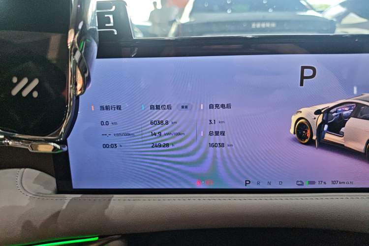 Used IM L6 2025 Max Instrument Cluster