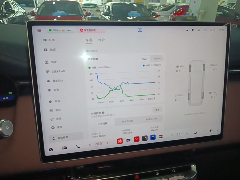 Zeekr 9X 2026 Model Ultra Edition 55kWh Five-Seater — снимка 15