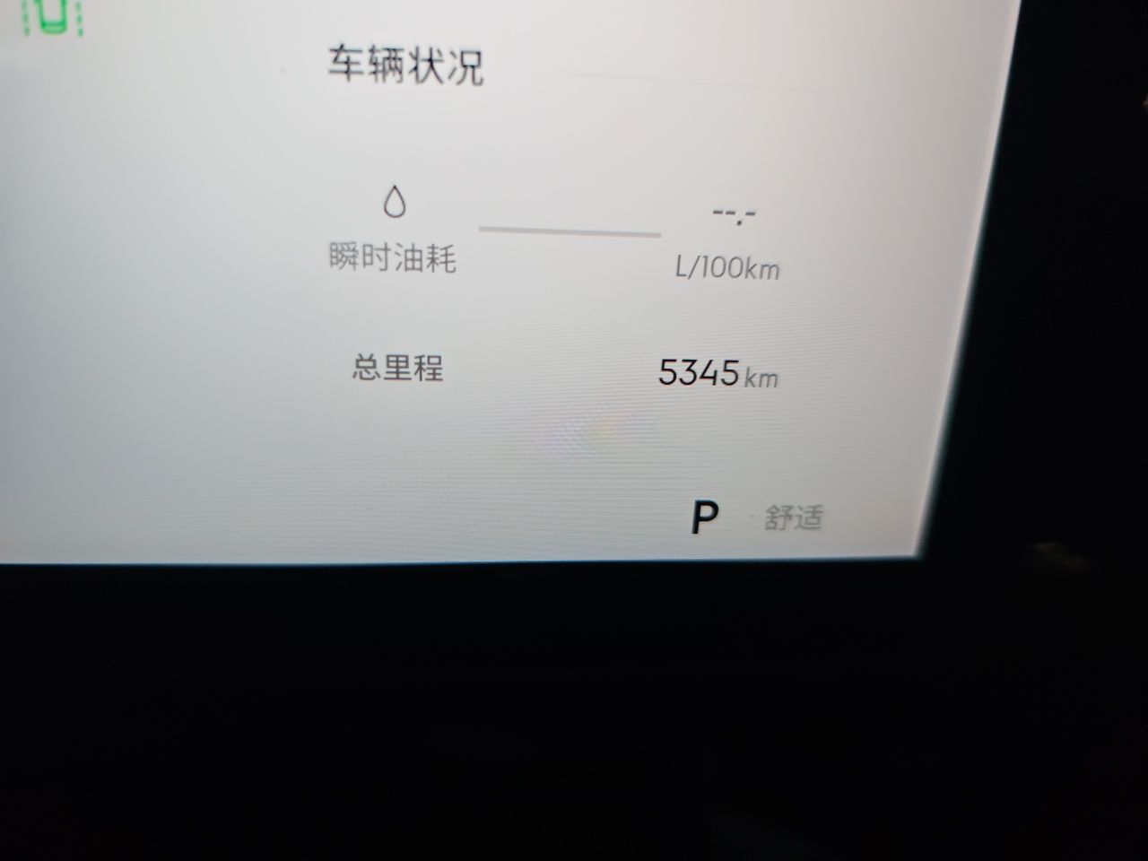 Geely Auto Emgrand X7 Sport 2026 Model 1.5TD Wonderful — снимка 12