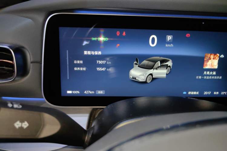 Used ARCFOX Alpha S 2022 708S+ 160kW Odometer Close Up