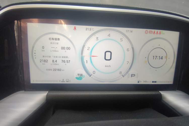 Used GAC Trumpchi GS8 2025 Linghang Series 2.0 TGDI Two-Wheel-Drive Luxury Edition 5 Seats Instrument Cluster