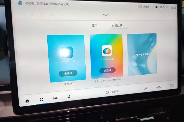 Used AION Y 2023 Plus 510 Enjoy Edition Audio And AC Panel