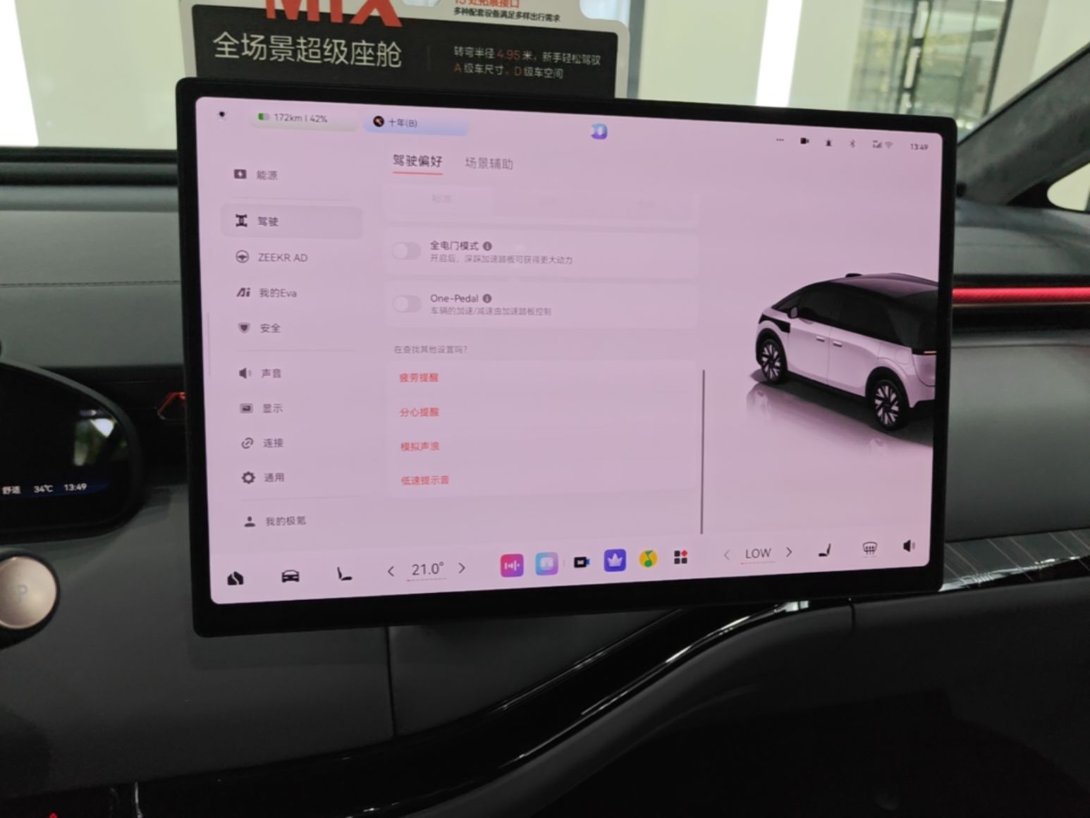 Zeekr MIX 2025 Intelligent Driving Version — снимка 15