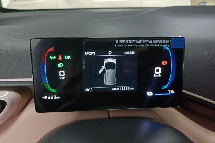 Used BYD Seagull 2024 Honor Edition 305km Freedom Version Instrument Cluster