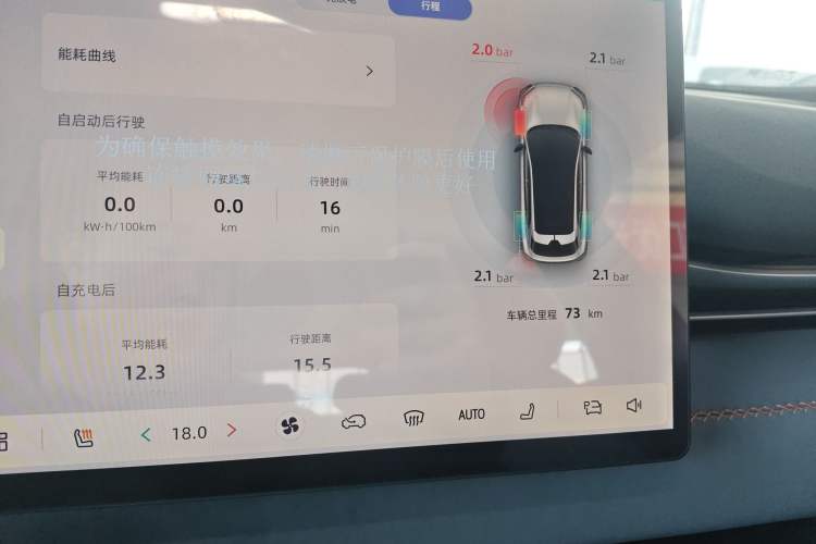 Used Deepal S05 2024 510Max Pure Electric Version Instrument Cluster