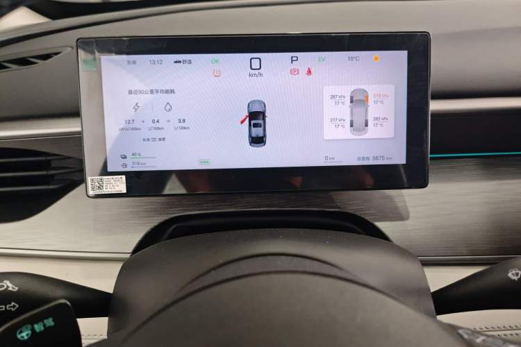 Used BYD Seal 05 DM-i 2025 DM-i Intelligent Drive 120KM Flagship Model
