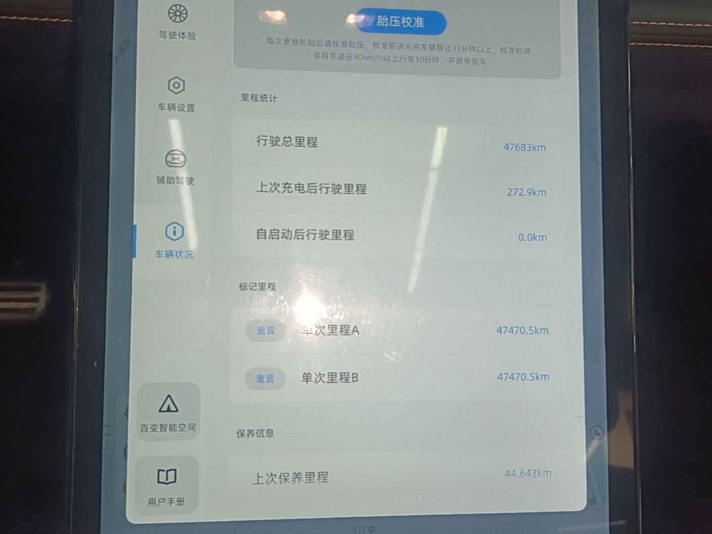 XPeng P5 2022 550P — снимка 14