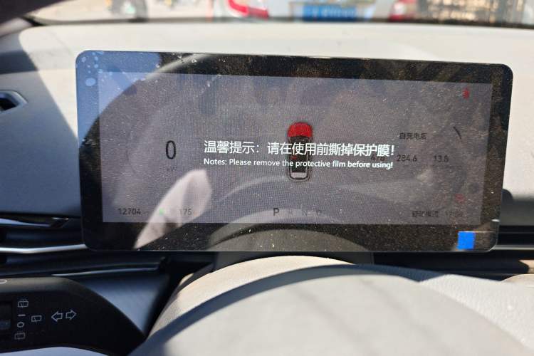 Used Bestune Yueyi 03 2025 565km Enjoy Edition Instrument Cluster