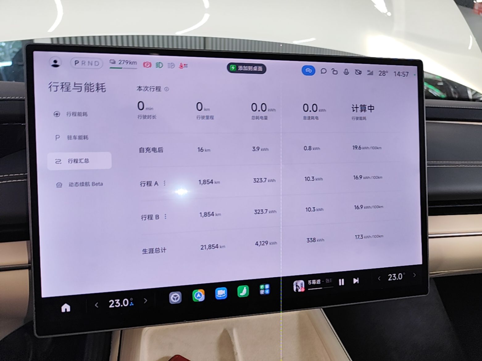 Xiaomi Auto SU7 2024 Rear-Drive Ultra-Long Range Advanced Pro-Level Intelligent Driving Version — снимка 15