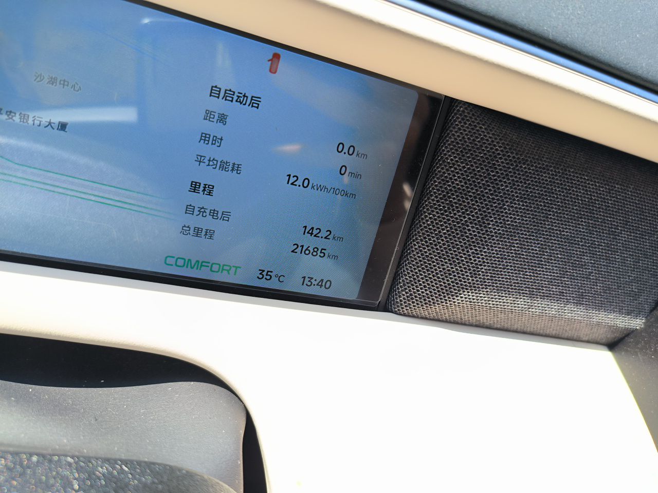 XPeng G6 2023 755 Ultra-Long Range Pro — снимка 12