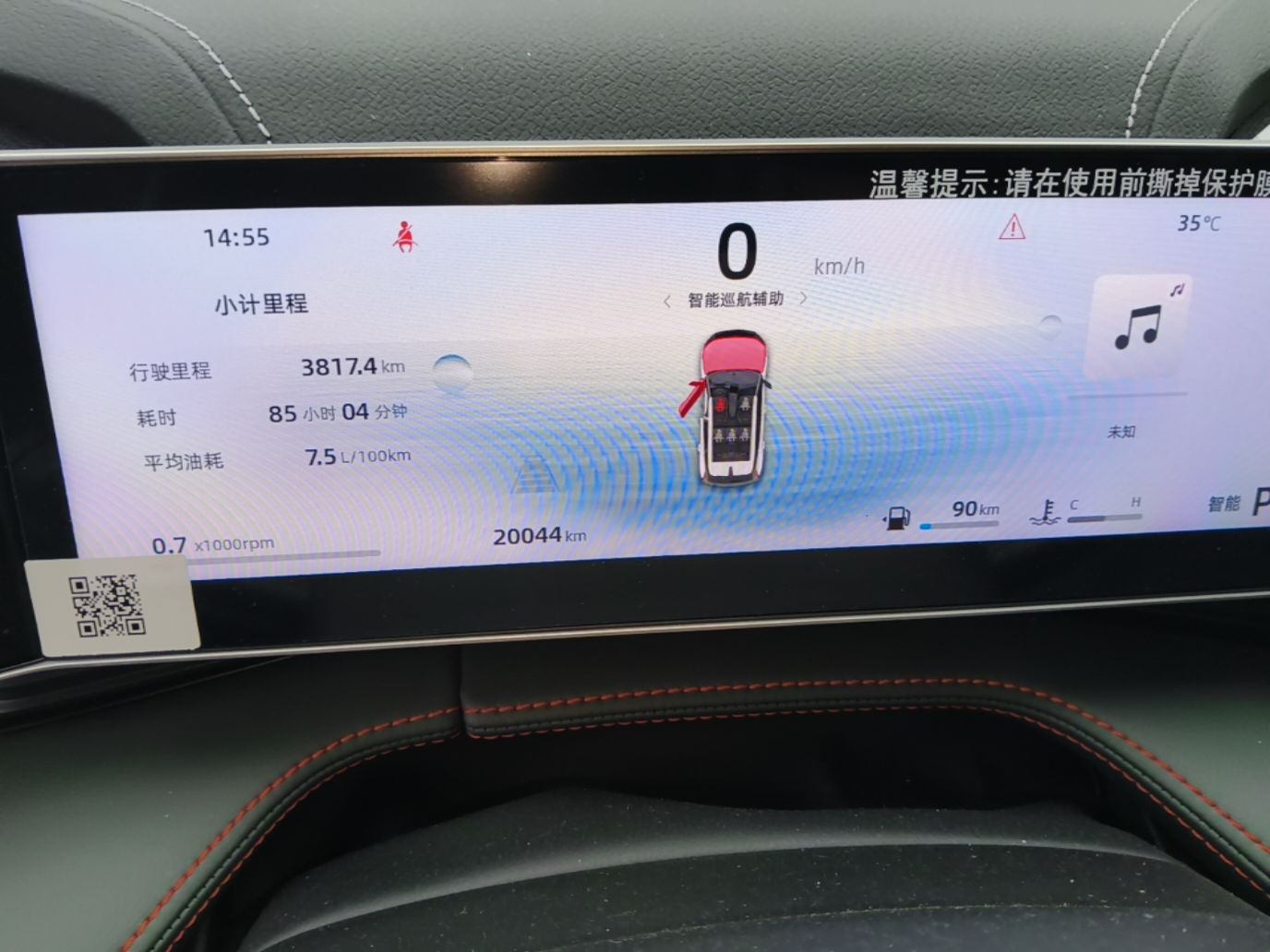 Geely Auto Emgrand X7 Sport 2024 1.5TD Smart Connect+ — снимка 14