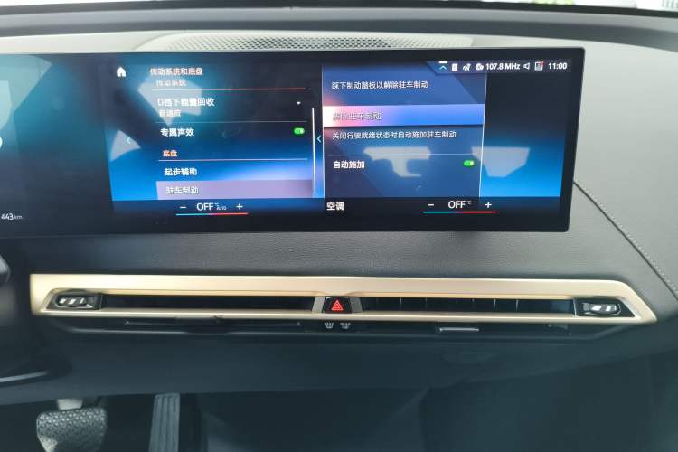 Used BMW iX 2022 xDrive40