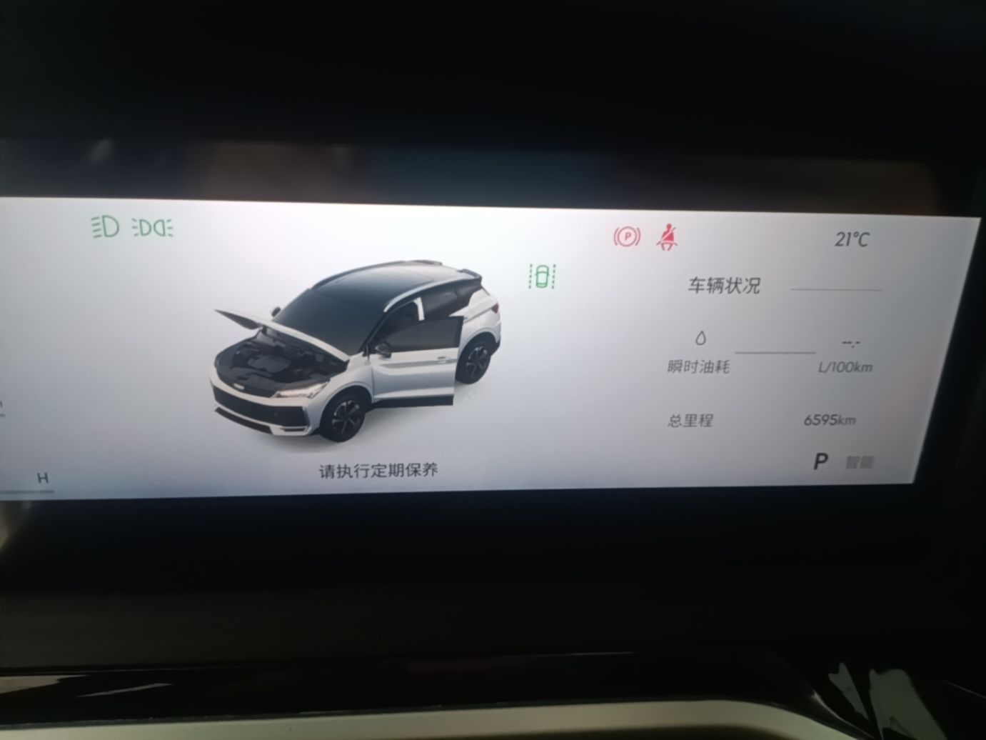 Geely Auto Coolray 2025 Bin Yue L 1.5T DCT Starlight Edition — снимка 14