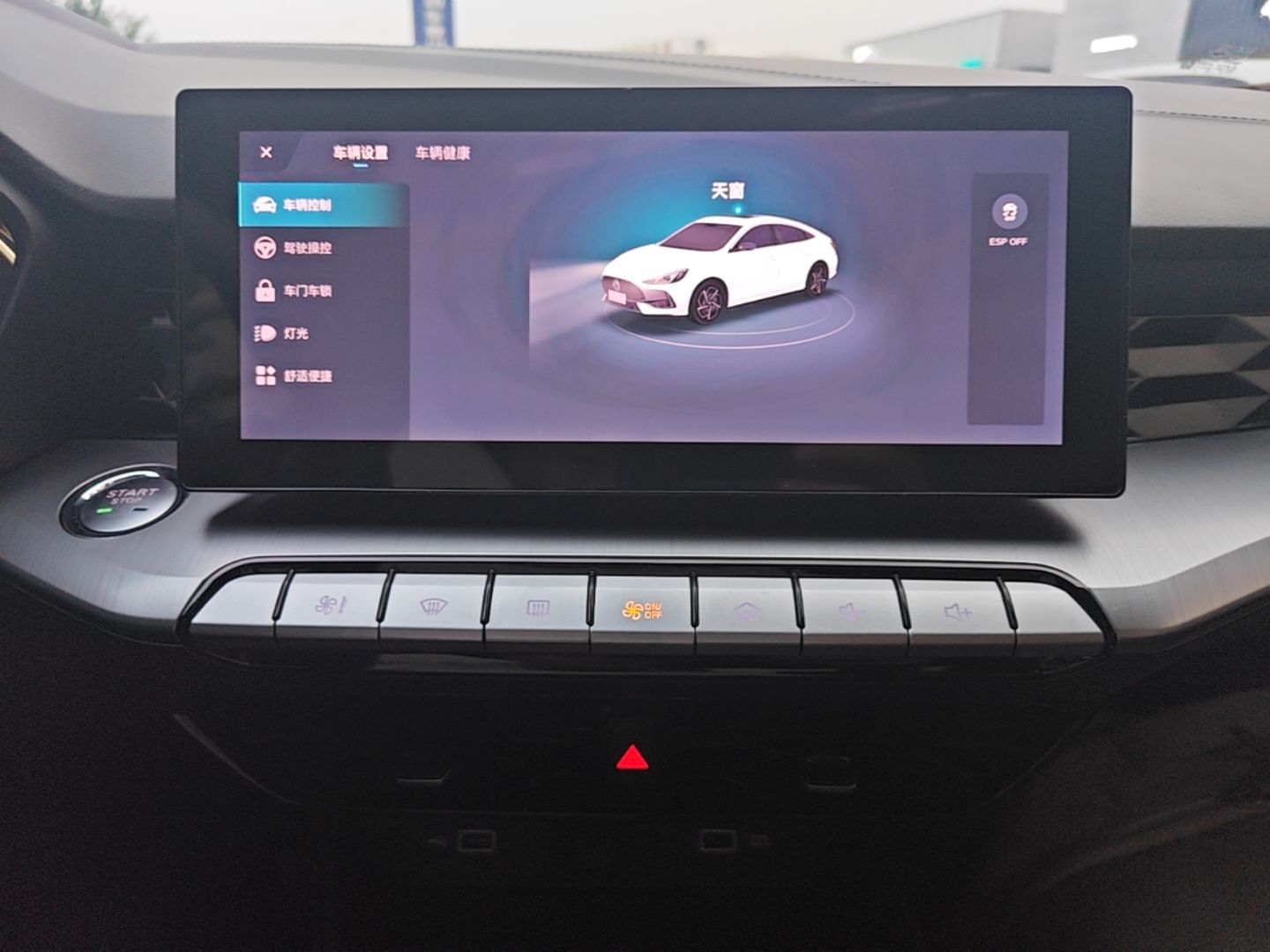 MG 5 2023 180 DVVT CVT Luxury Edition — снимка 15