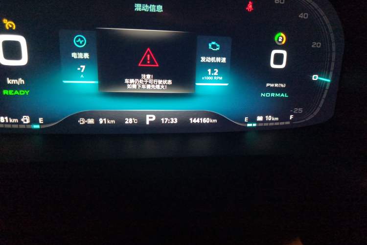 Used Roewe i6 New Energy 2017 45T Hybrid Connect & Smart Enjoyment Edition
