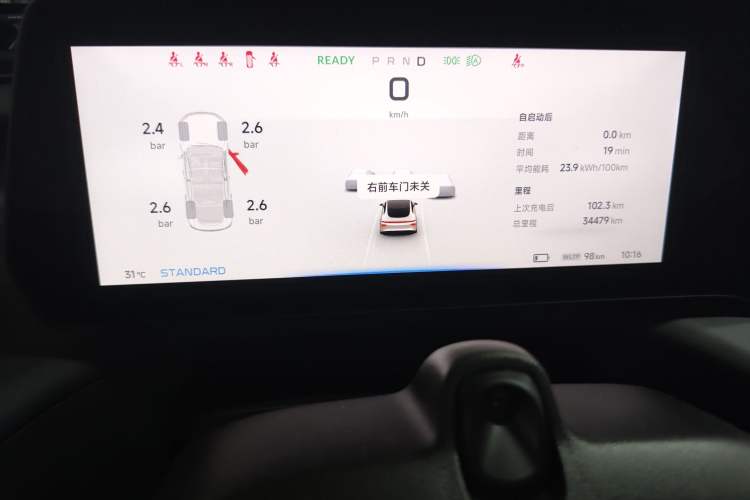 Used XPeng P7 2022 562E Performance Edition Instrument Cluster