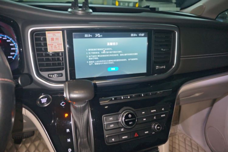 Used GAC Trumpchi M8 2018 320T Luxury Edition Audio And AC Panel